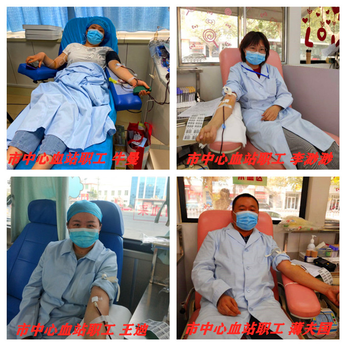 市中心血站职工.jpg