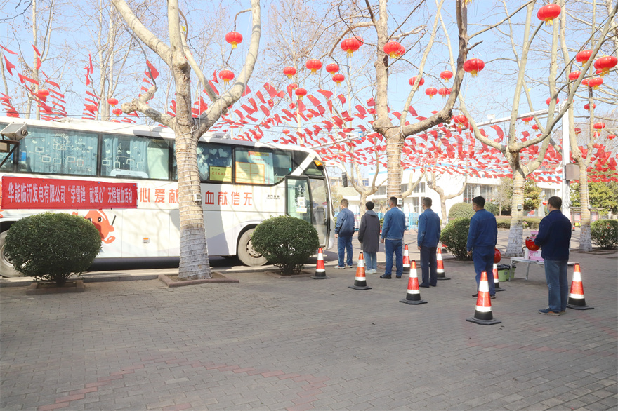 （小图）华能临沂发电有限公司.jpg