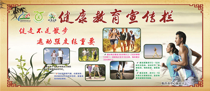 健步走.jpg