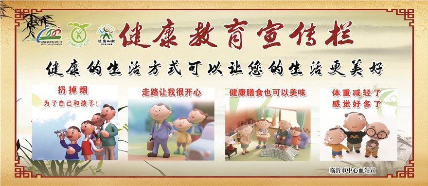 健康生活方式.jpg