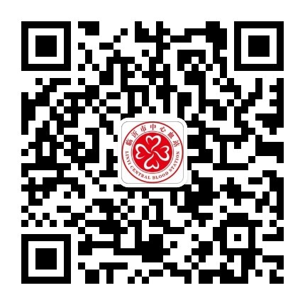 图1 血站公众号.jpg