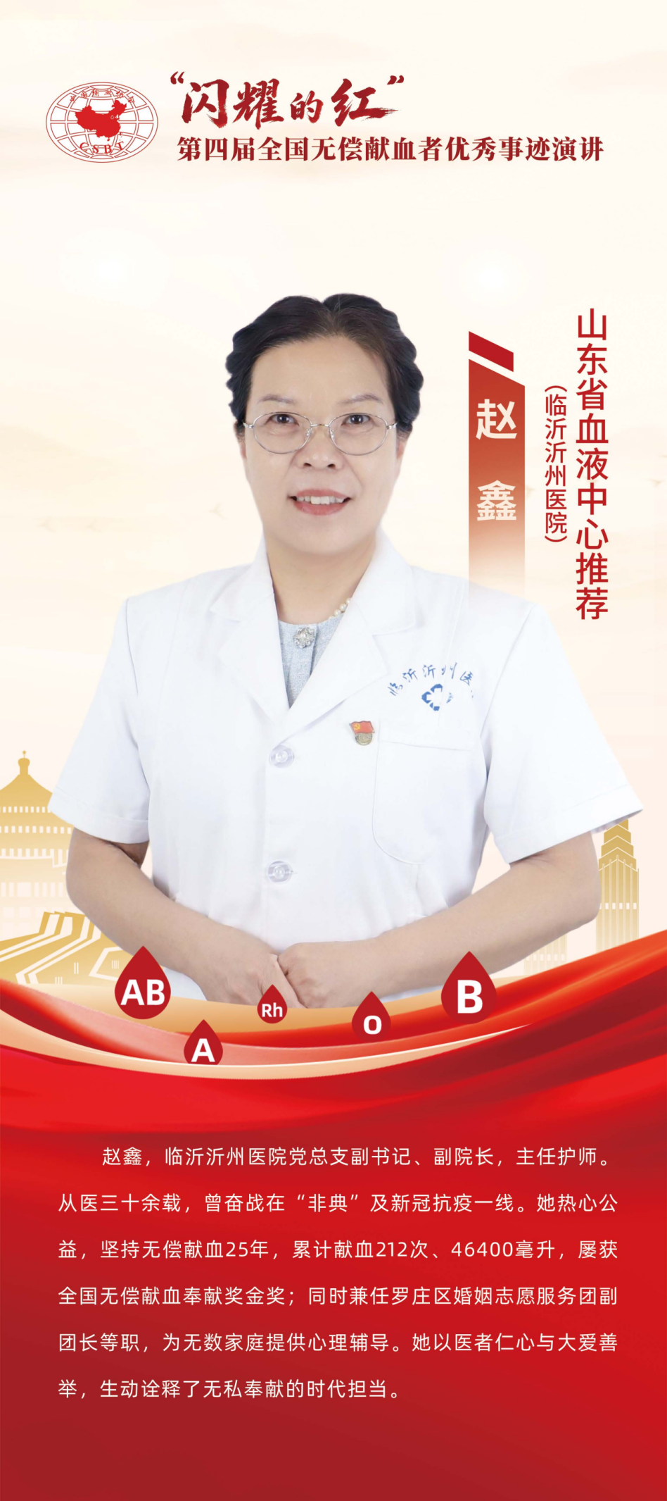 赵鑫 简介.png