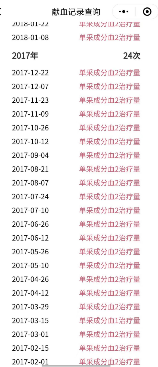 第八期徐百全：无偿献血17年，在爱与奉献中让生命延续848.png